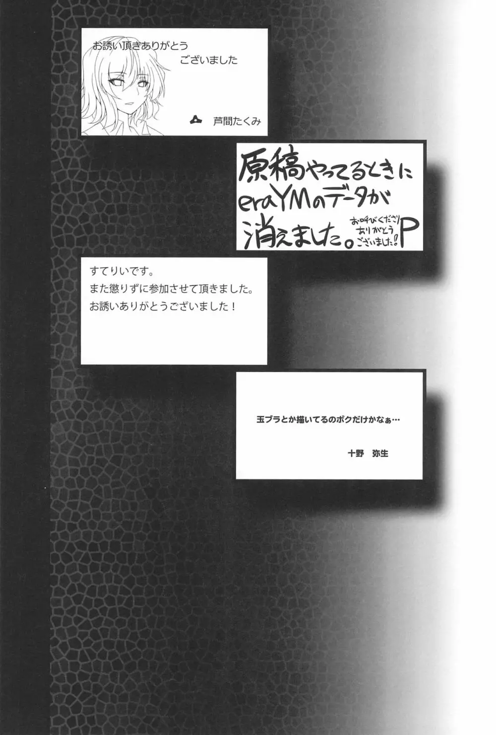 幻想娼婦姦3 80ページ