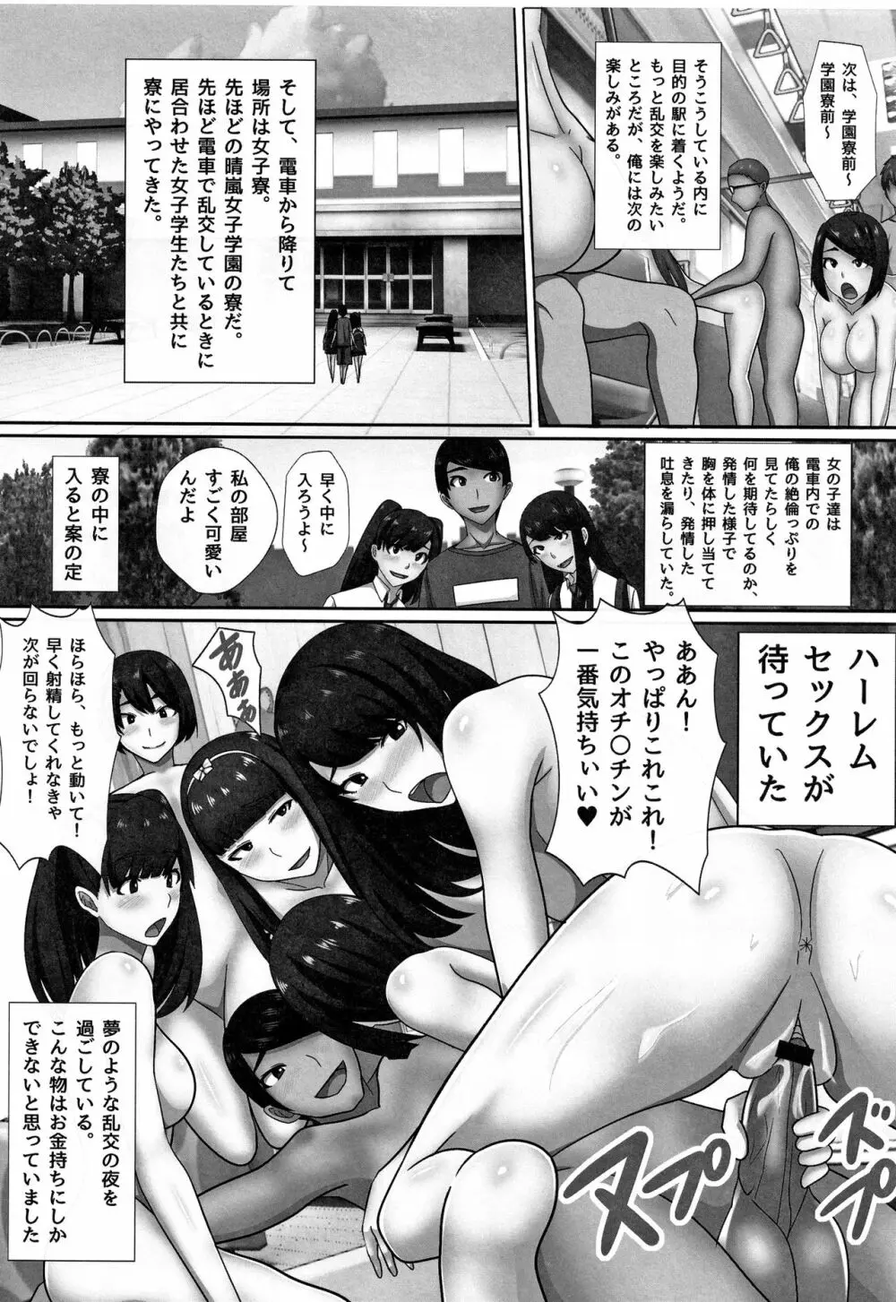 超淫交キングダム + イラストカード 148ページ