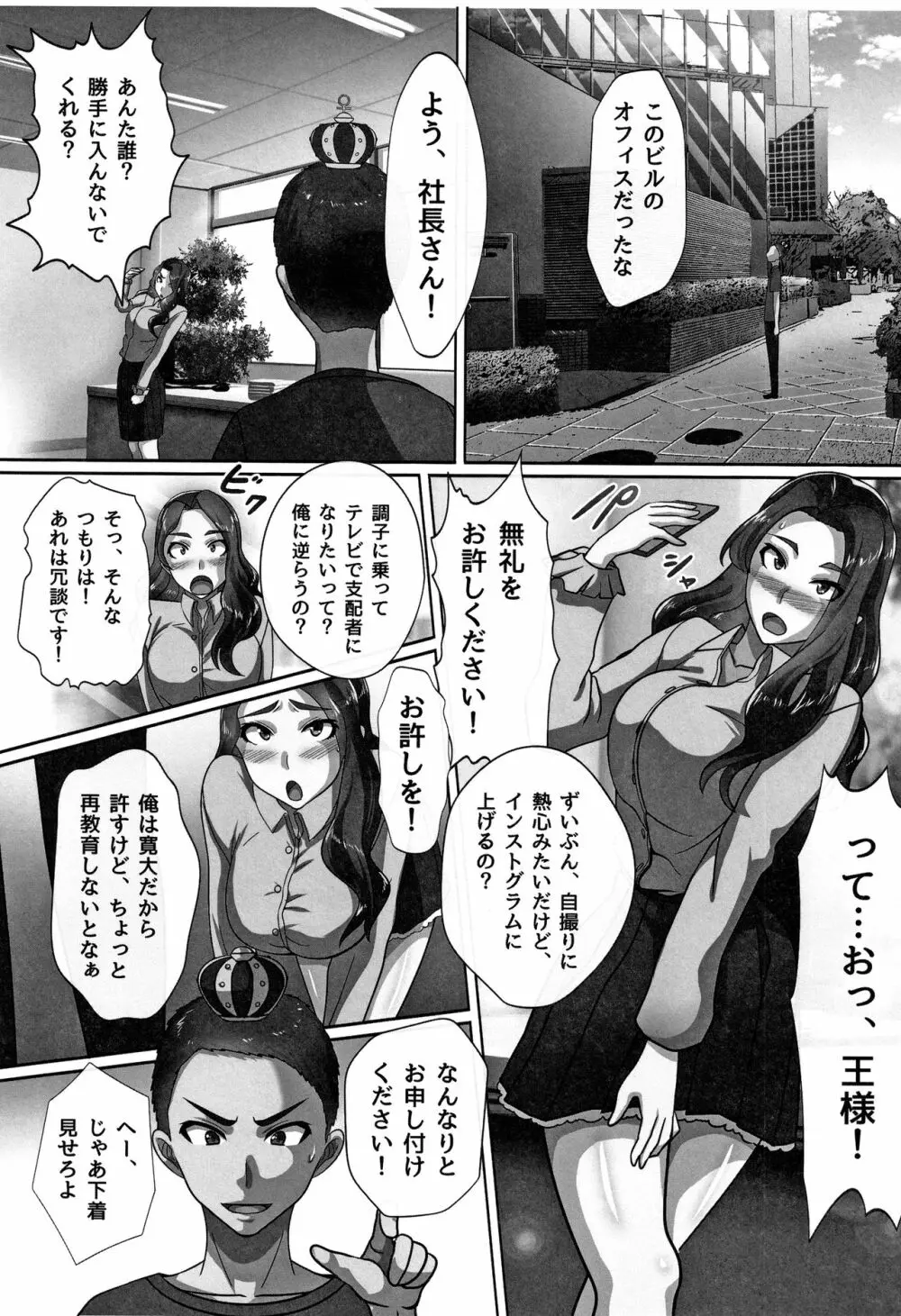 超淫交キングダム + イラストカード 36ページ