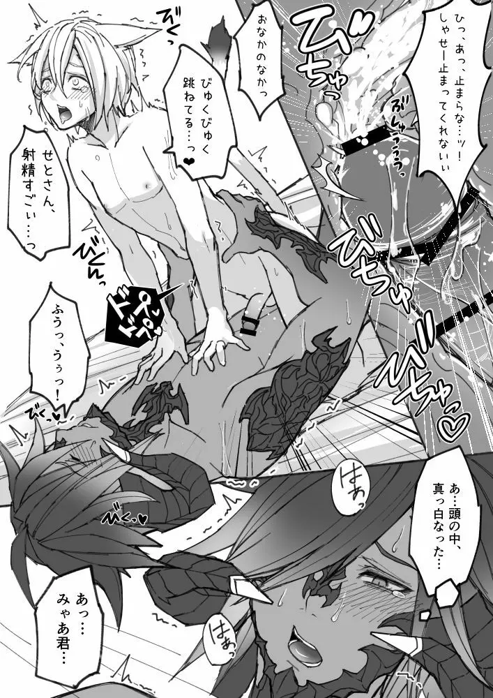 Osura’s Horny Manga 18ページ