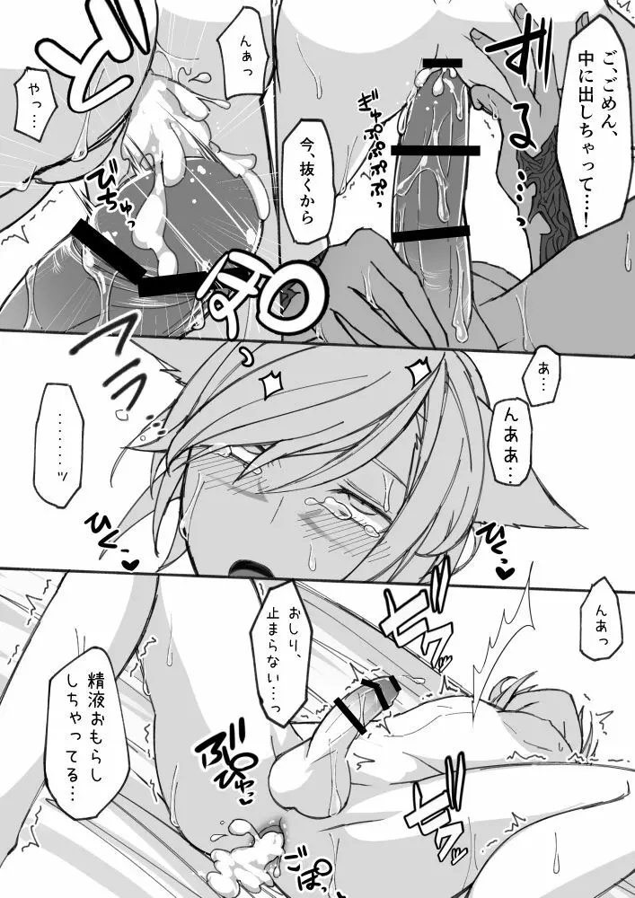 Osura’s Horny Manga 19ページ