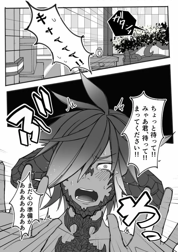Osura’s Horny Manga 2ページ