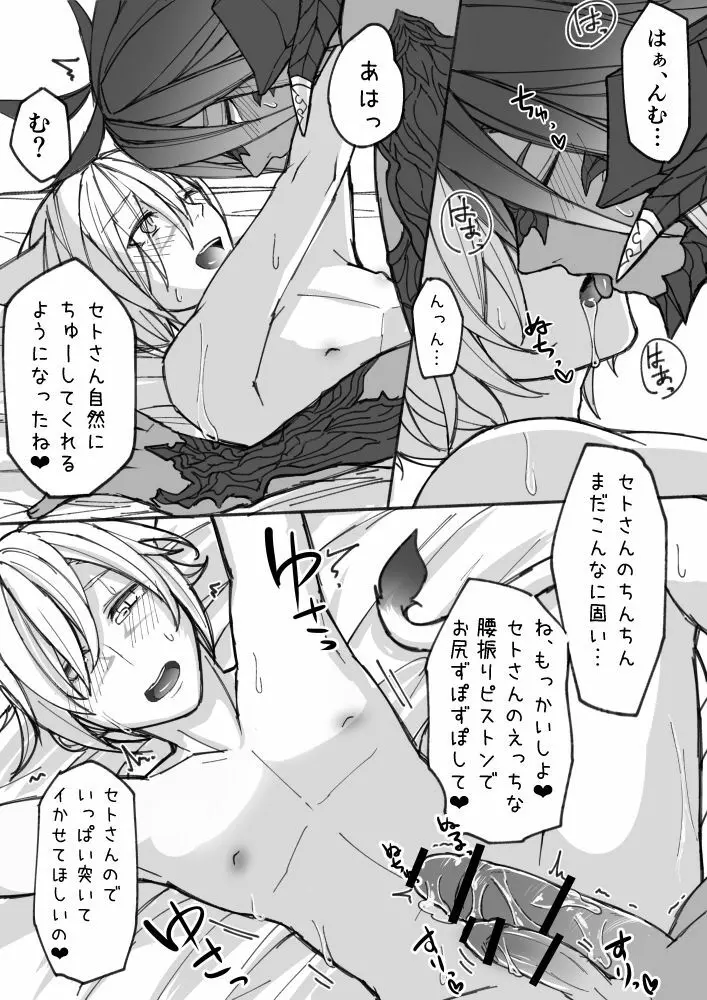 Osura’s Horny Manga 20ページ