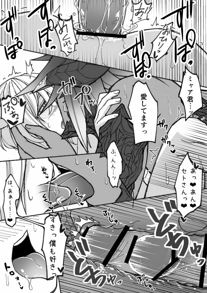 Osura’s Horny Manga 24ページ