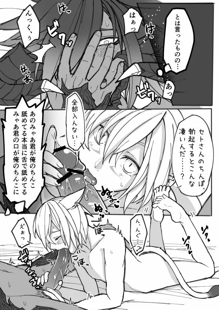 Osura’s Horny Manga 6ページ