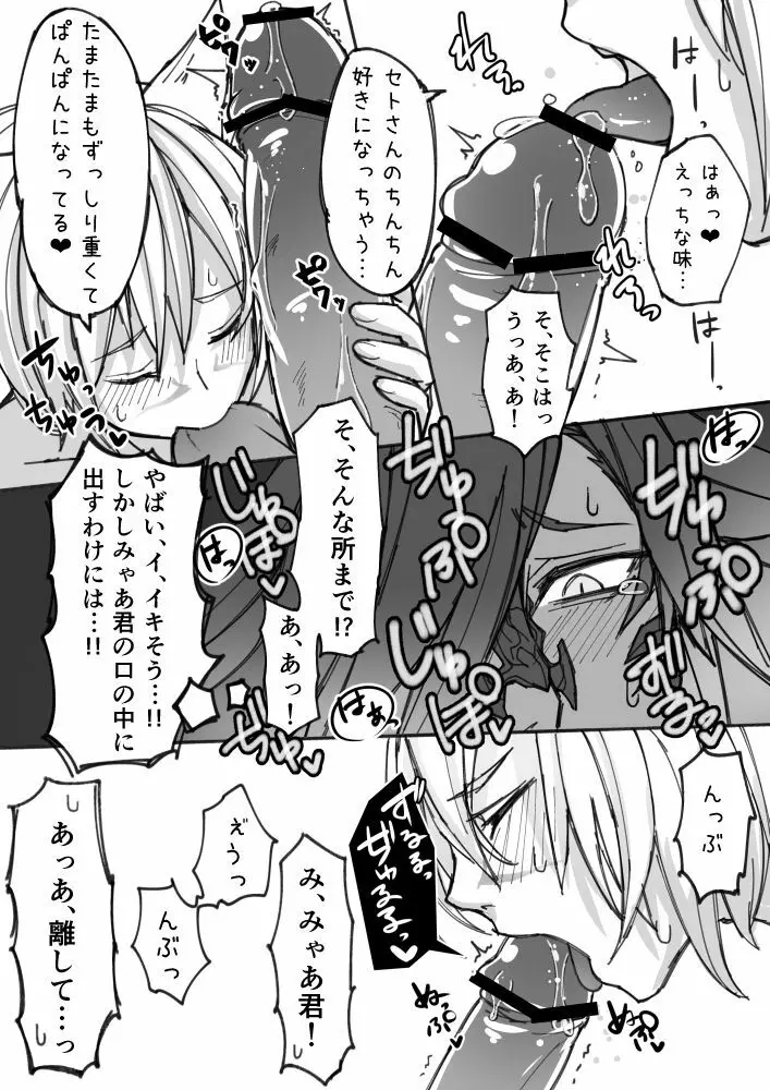 Osura’s Horny Manga 7ページ