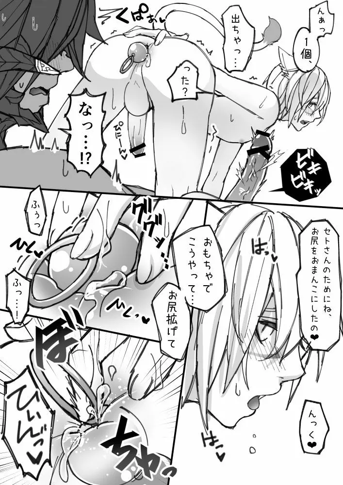 Osura’s Horny Manga 9ページ