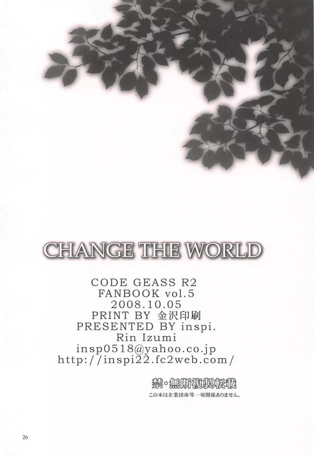CHANGE THE WORLD 25ページ