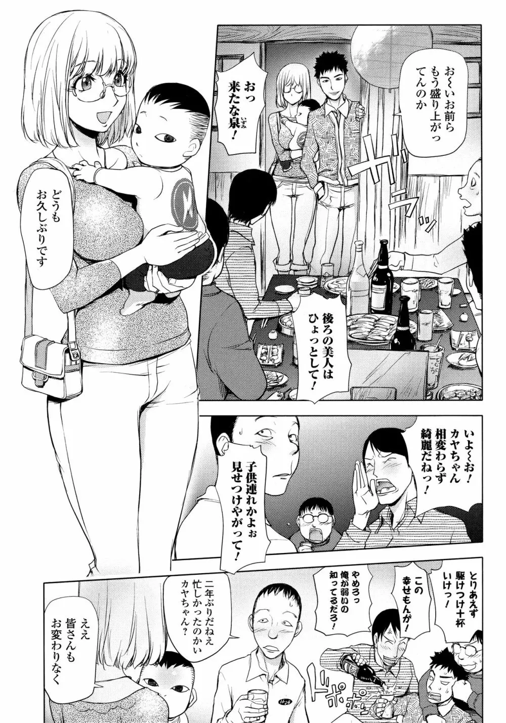 カヤねトリ カヤ姉シリーズ愛蔵版 86ページ