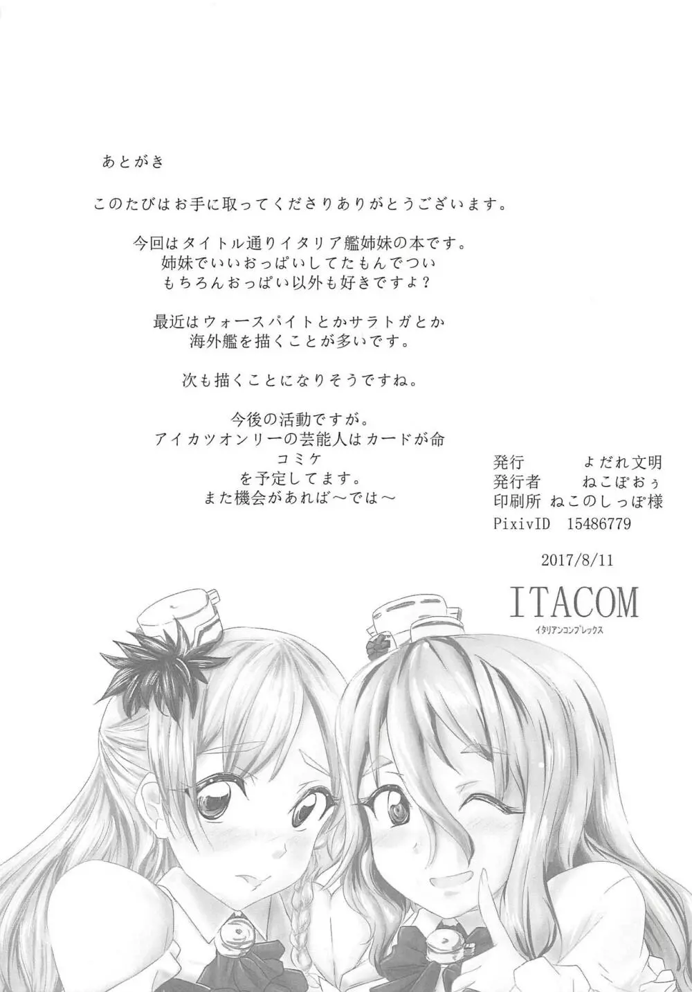 ITACOM 9ページ
