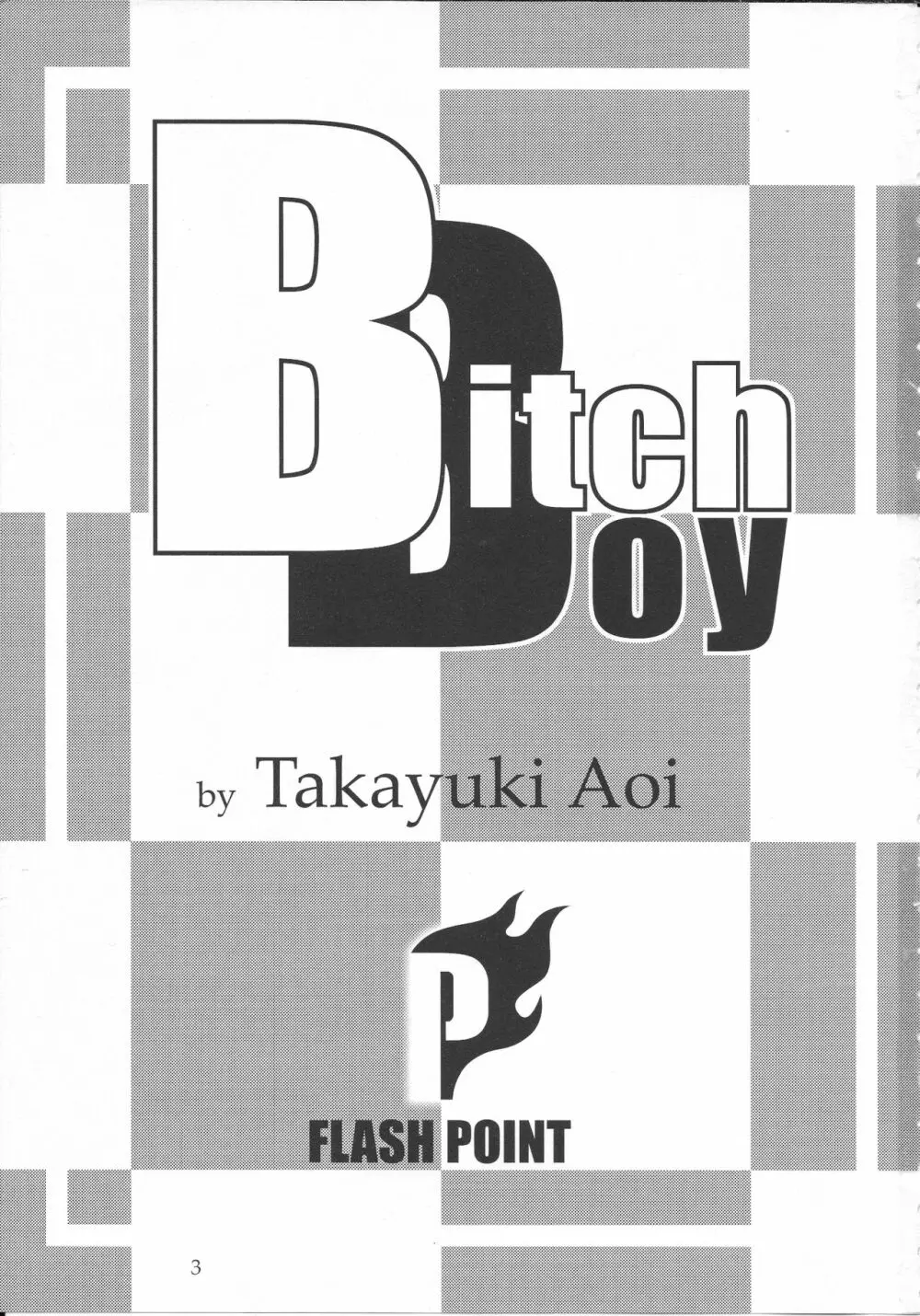 BitchBoy 2ページ