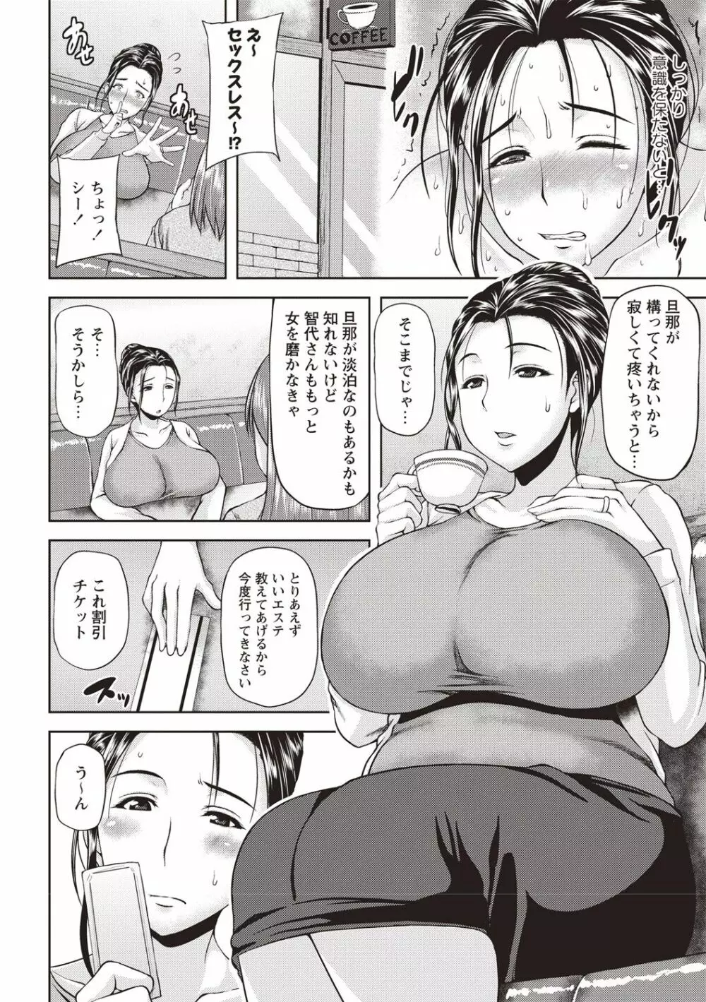 いやらし痴女おねえさん 163ページ