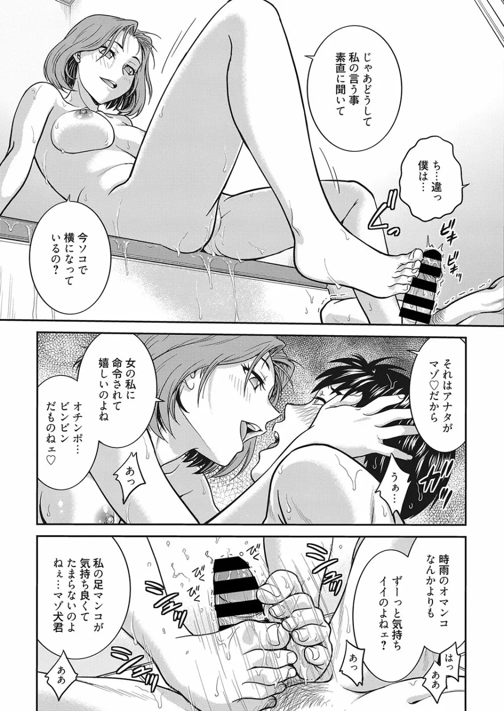 web 漫画ばんがいち Vol.26 18ページ