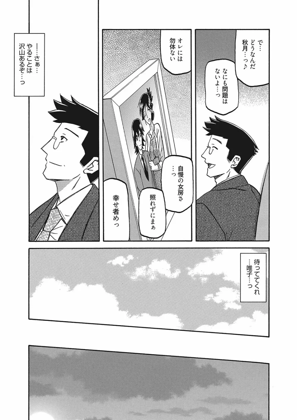 web 漫画ばんがいち Vol.26 48ページ