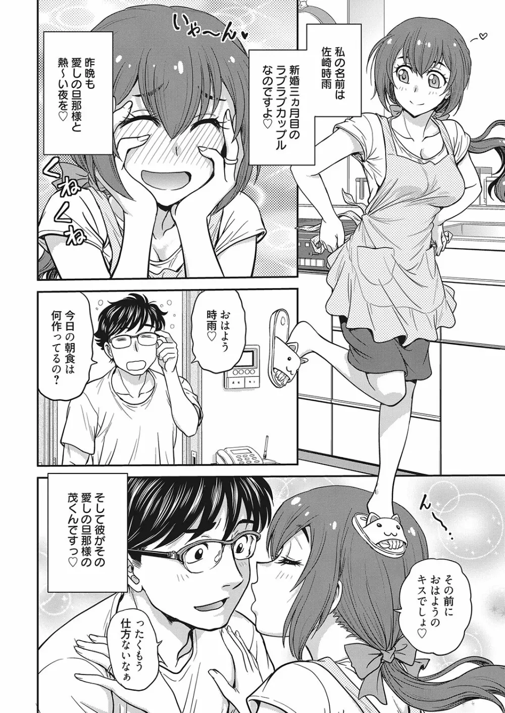 web 漫画ばんがいち Vol.26 5ページ