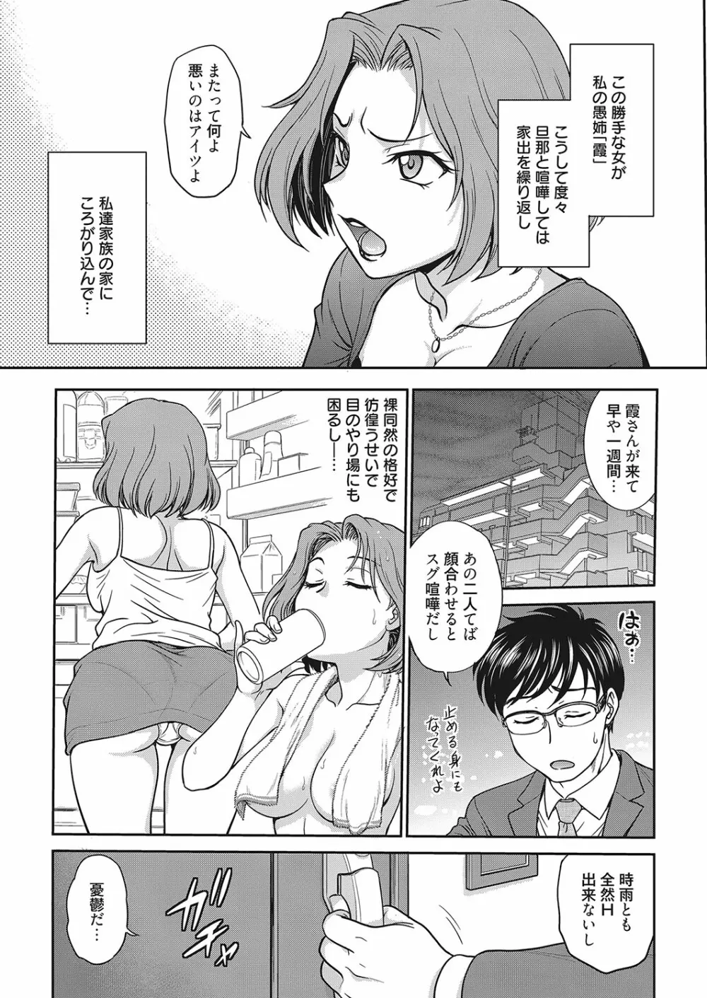 web 漫画ばんがいち Vol.26 8ページ