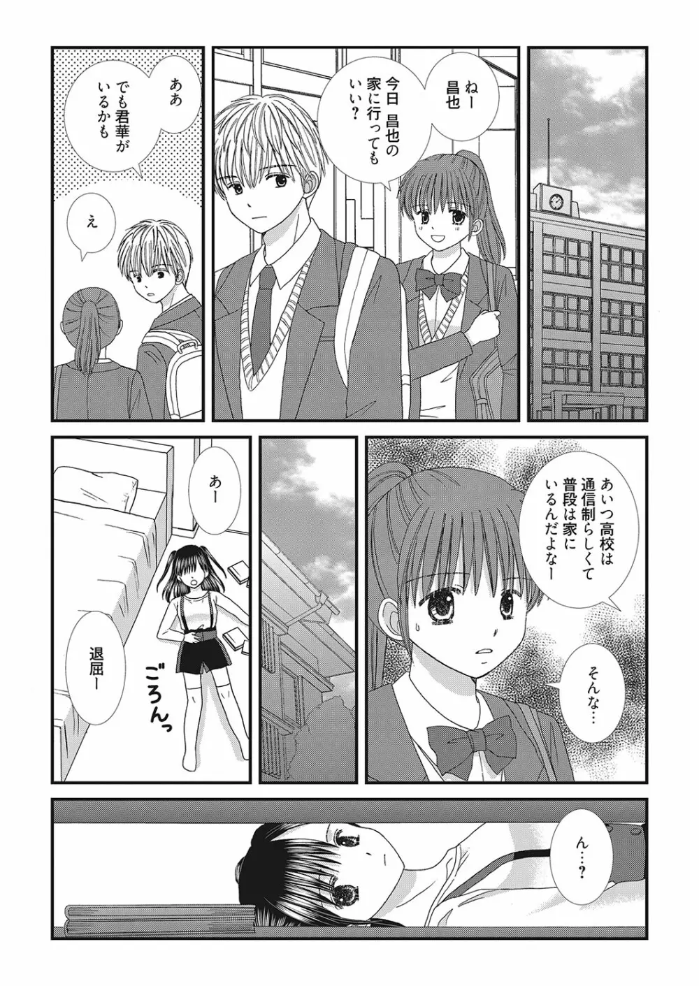 web 漫画ばんがいち Vol.26 89ページ