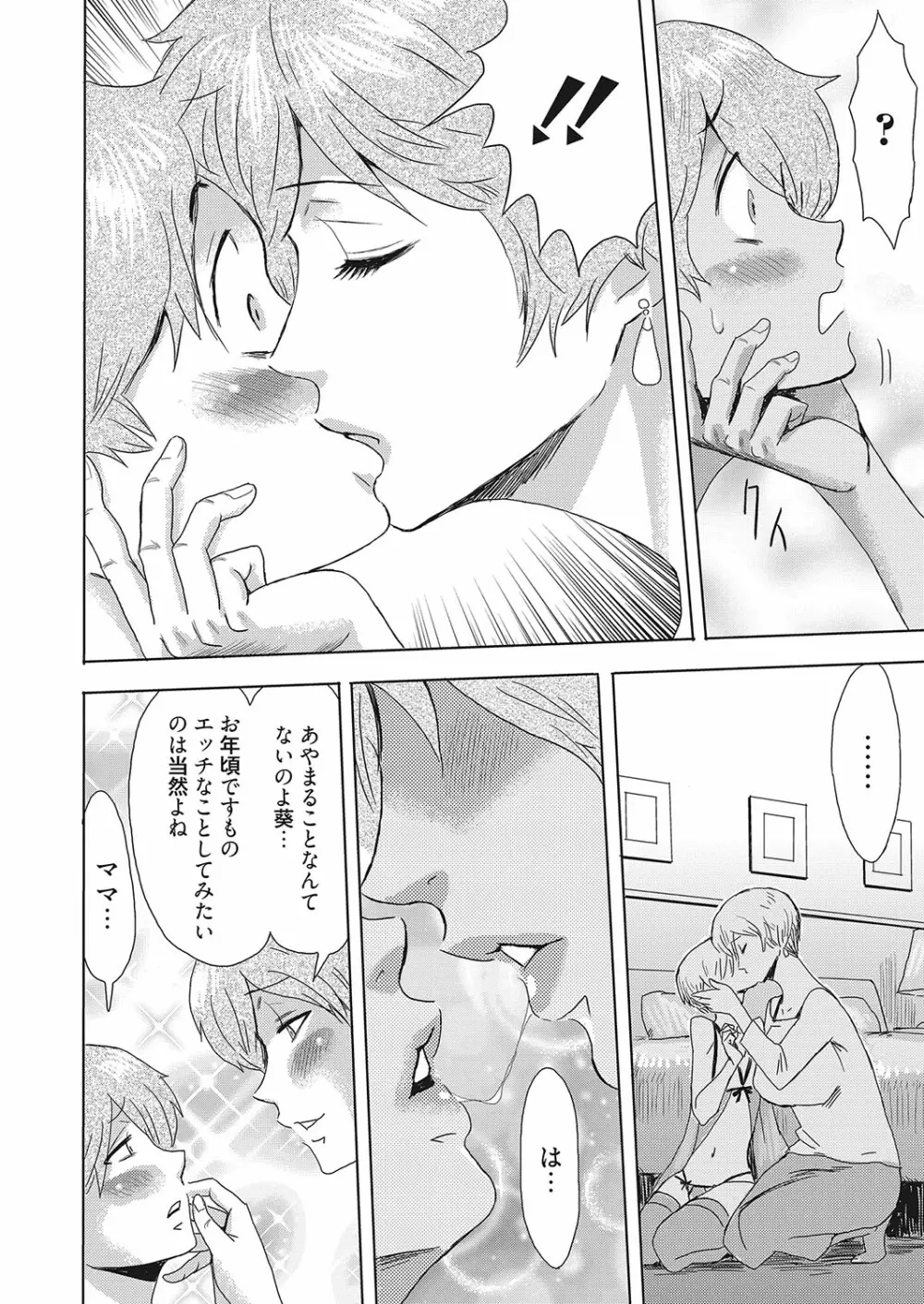 web 漫画ばんがいち Vol.25 13ページ