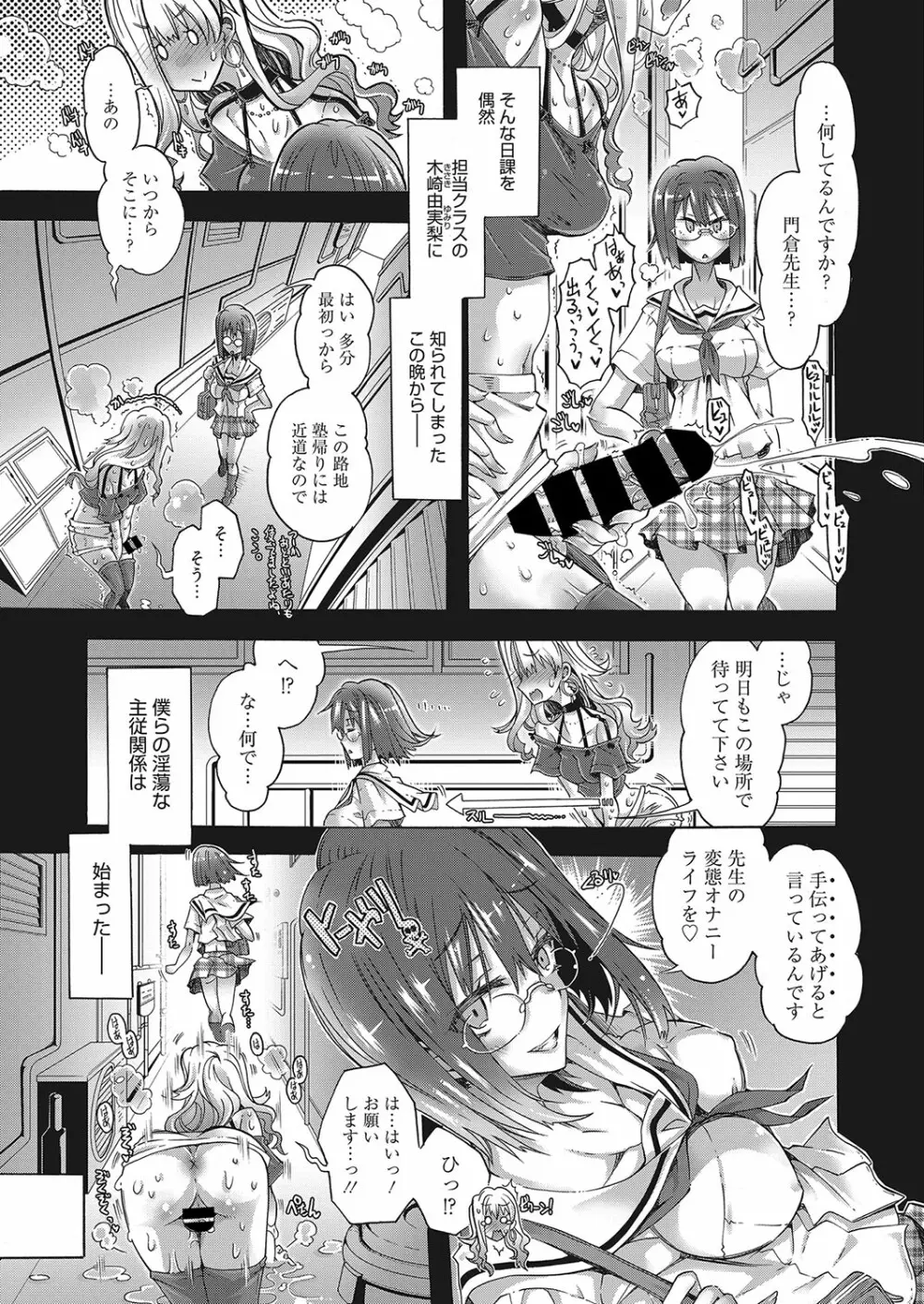 web 漫画ばんがいち Vol.25 30ページ