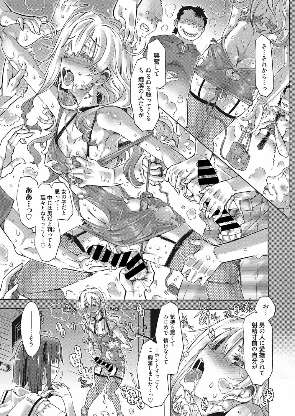 web 漫画ばんがいち Vol.25 32ページ