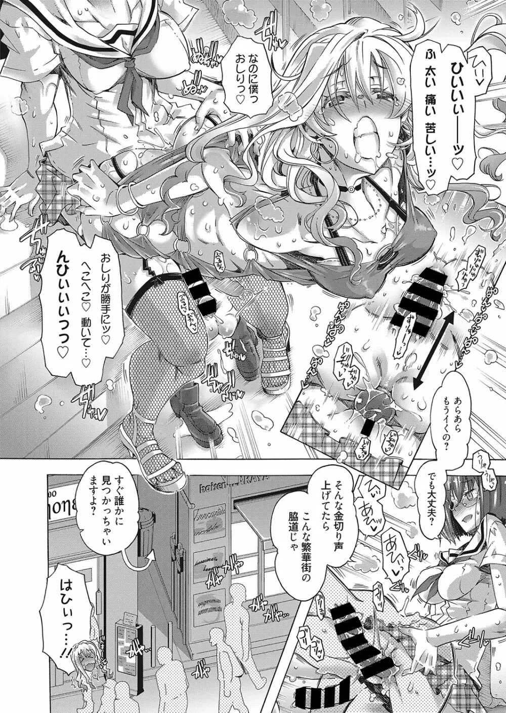 web 漫画ばんがいち Vol.25 35ページ