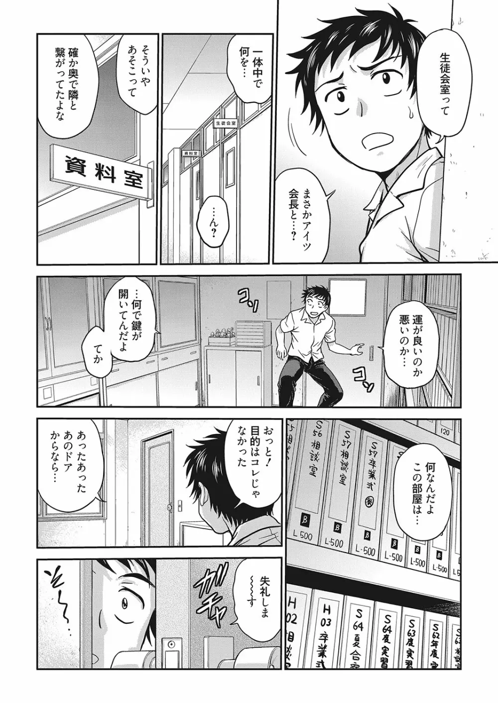 web 漫画ばんがいち Vol.25 65ページ