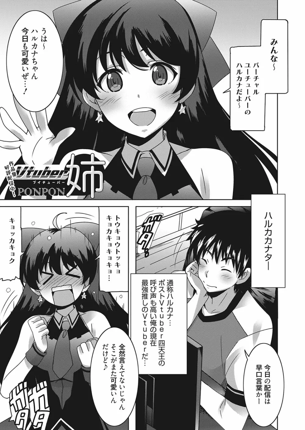 web 漫画ばんがいち Vol.25 82ページ