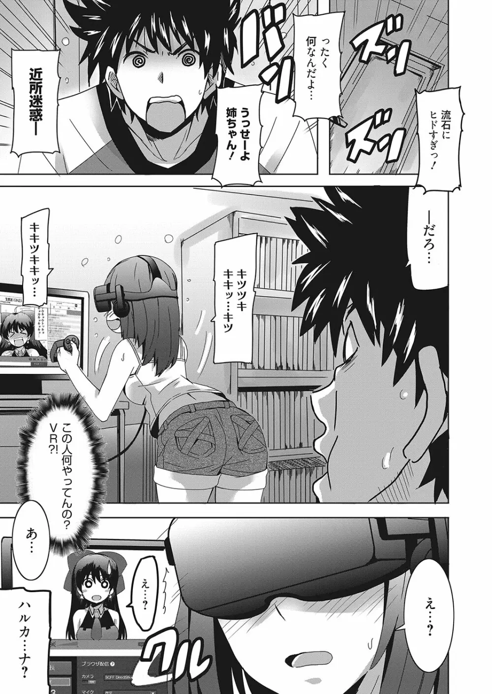 web 漫画ばんがいち Vol.25 84ページ