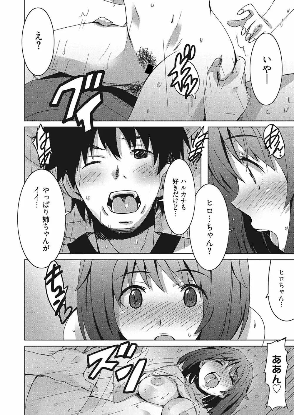 web 漫画ばんがいち Vol.25 95ページ