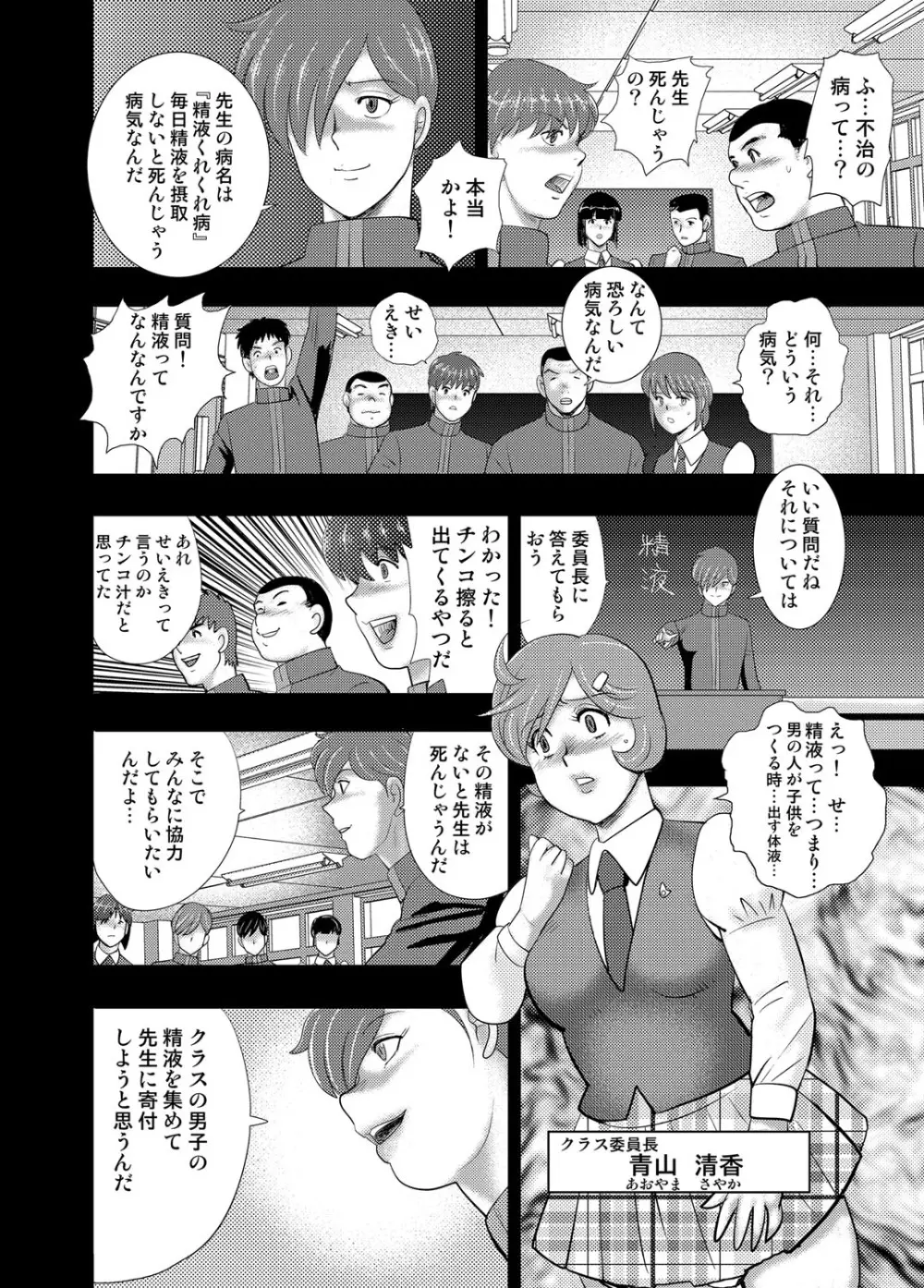 コミックマグナム Vol.114 83ページ