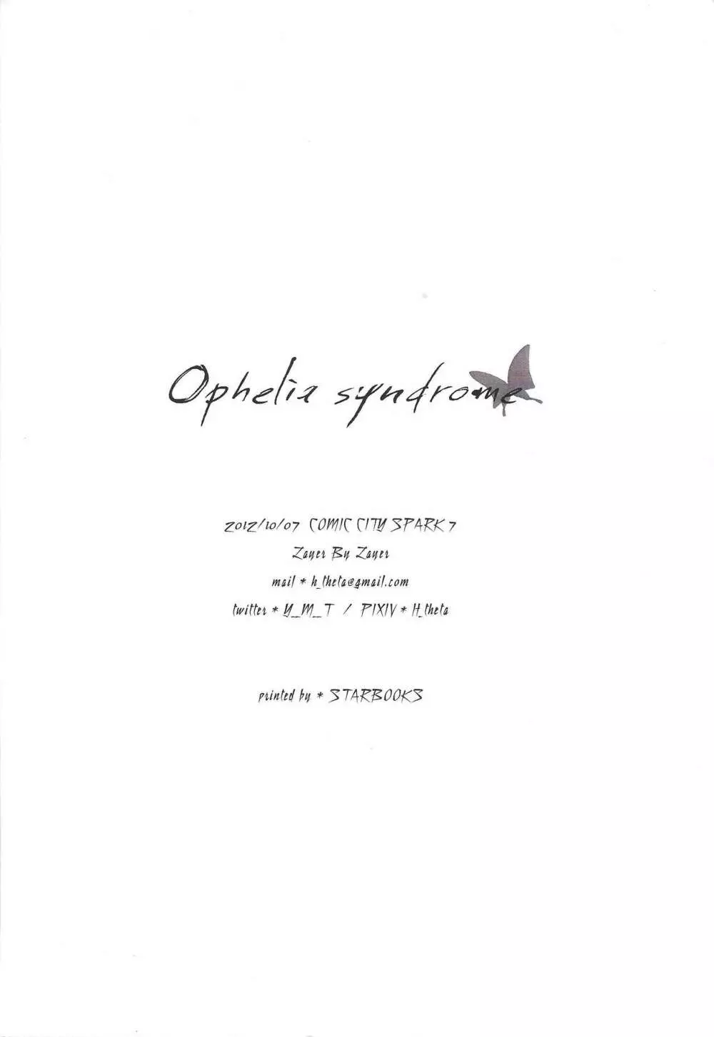 Ophelia syndrome 40ページ