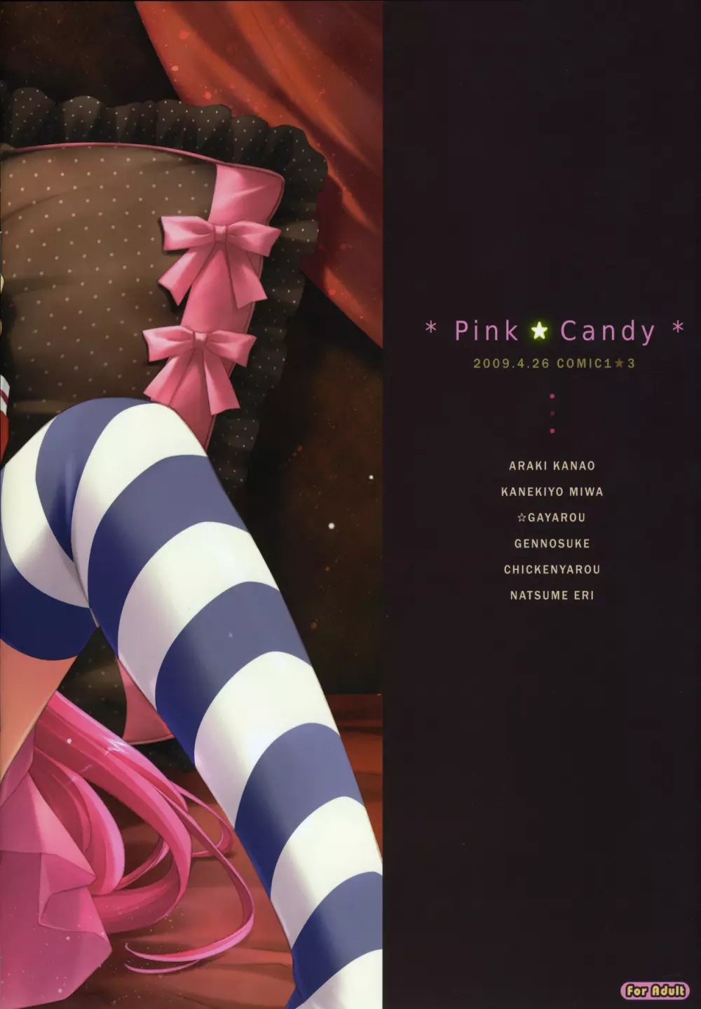 PINK CANDY 16ページ