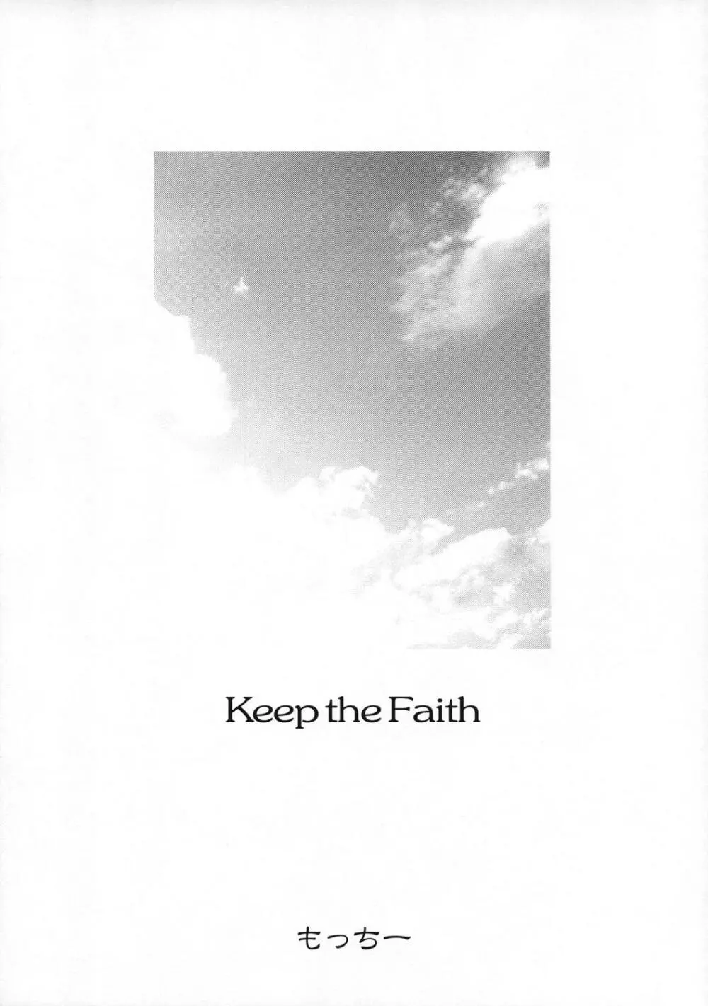 Keep the Faith 4ページ