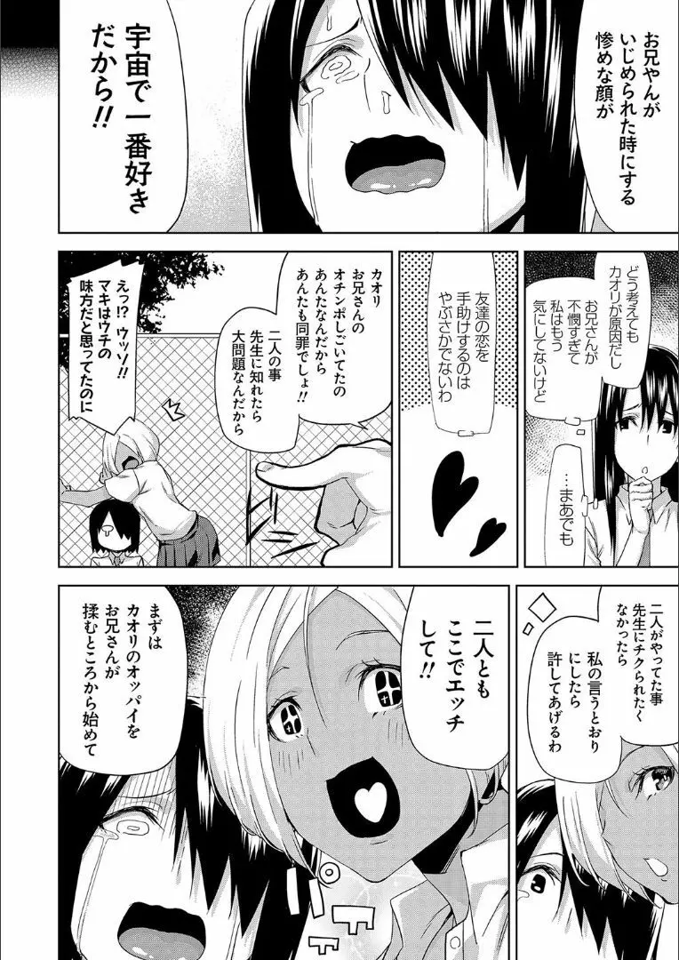 ハメ撮りガールズ 135ページ