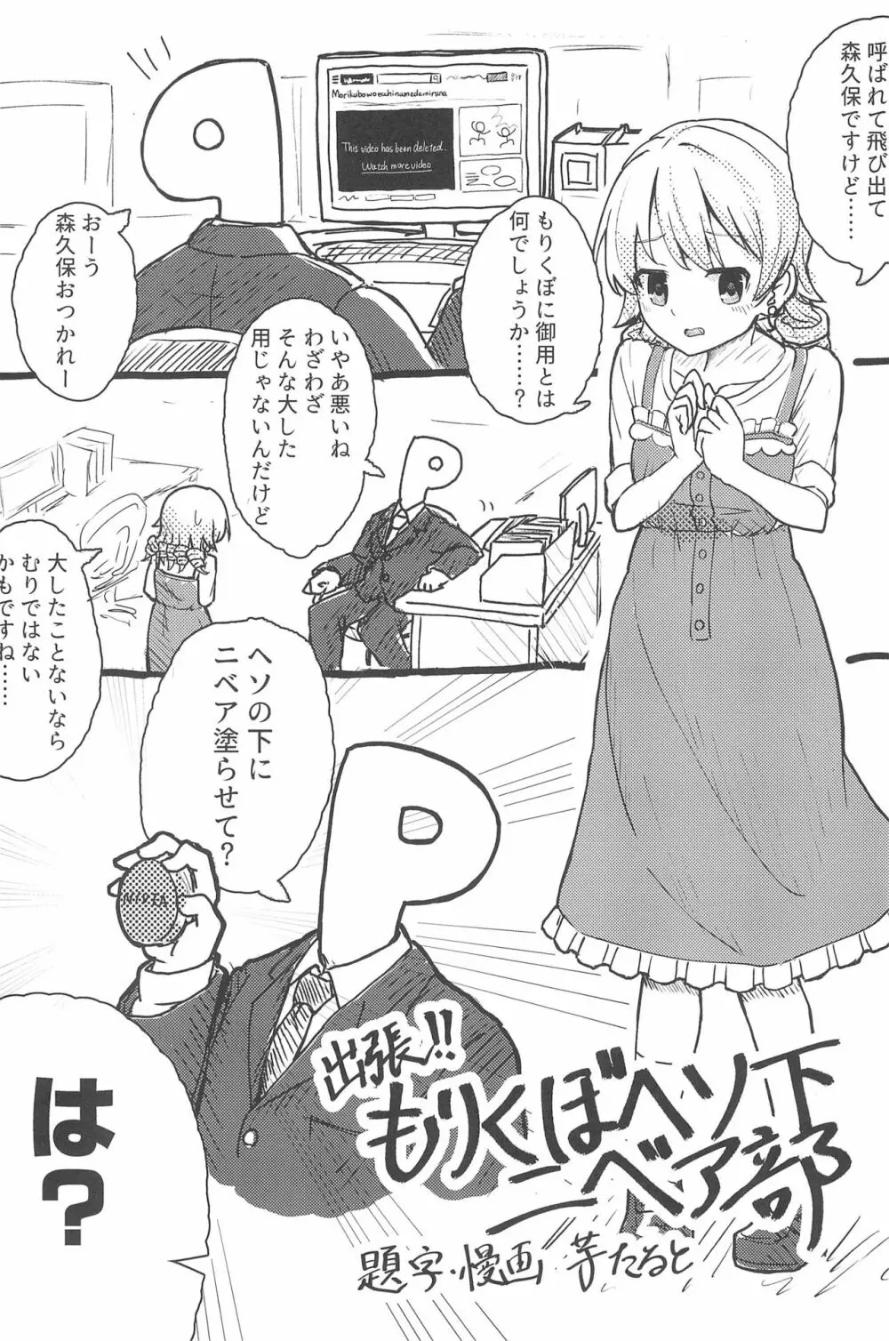 PONPONPON!×2 79ページ