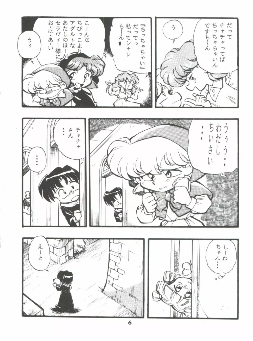DK・1 III 6ページ