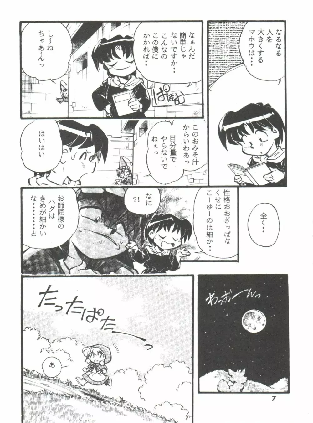 DK・1 III 7ページ