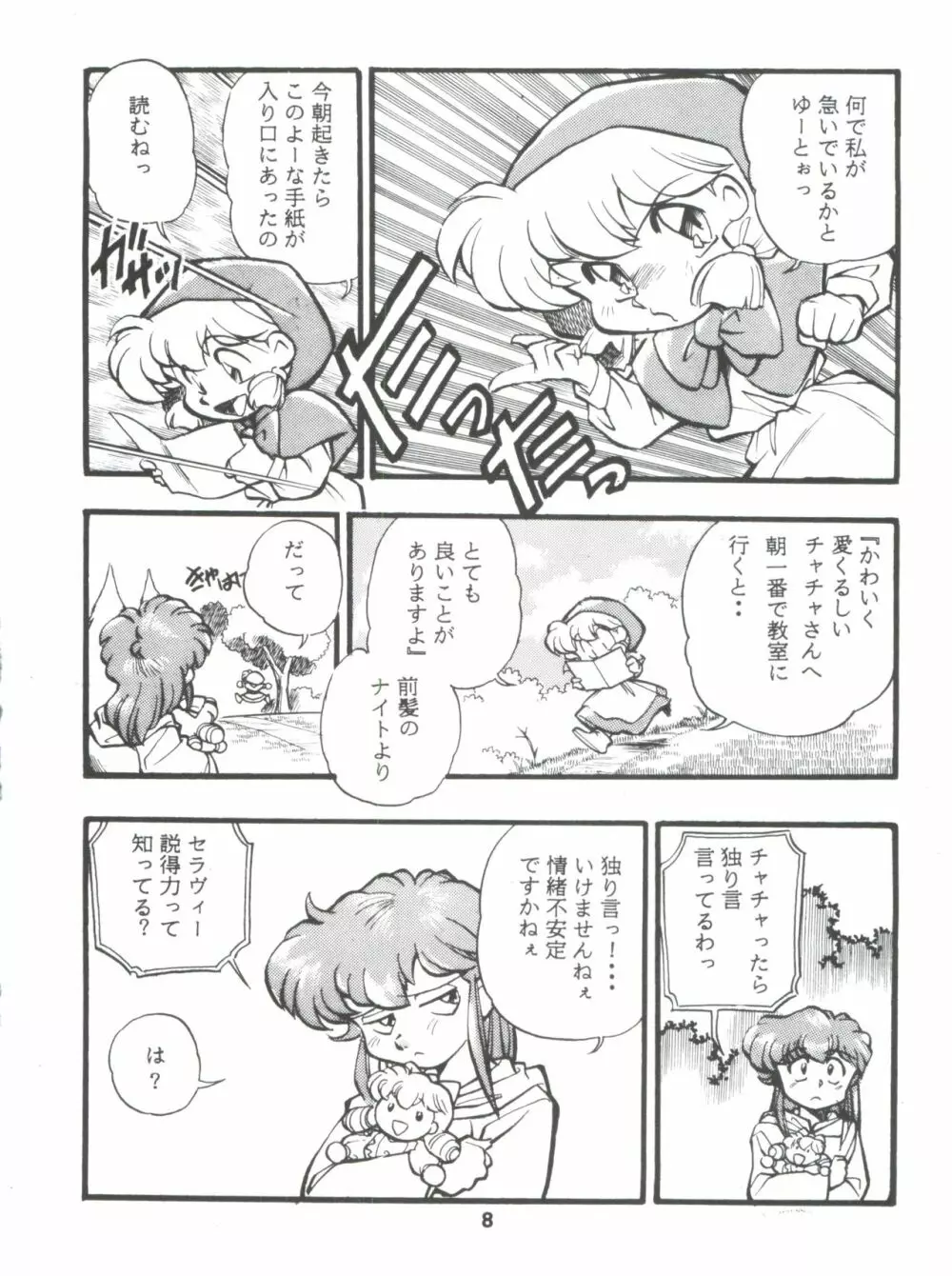 DK・1 III 8ページ
