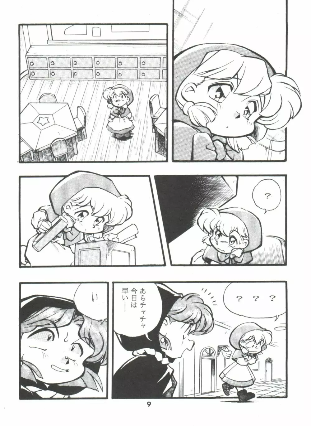 DK・1 III 9ページ