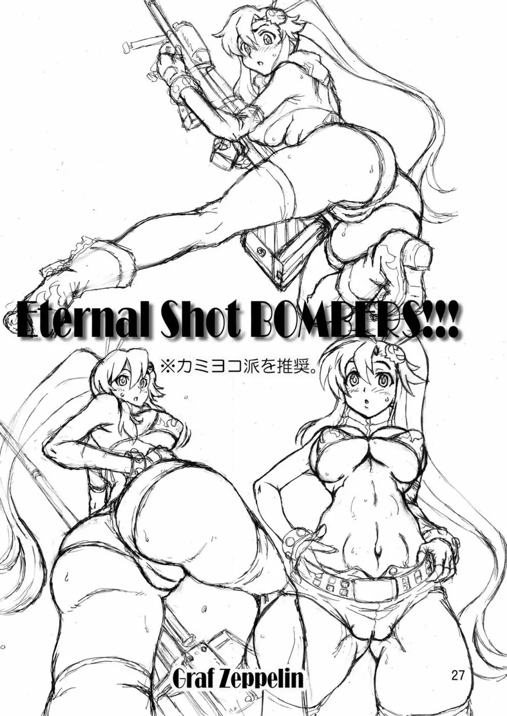 Eternal Shot BOMBERS!!! 27ページ