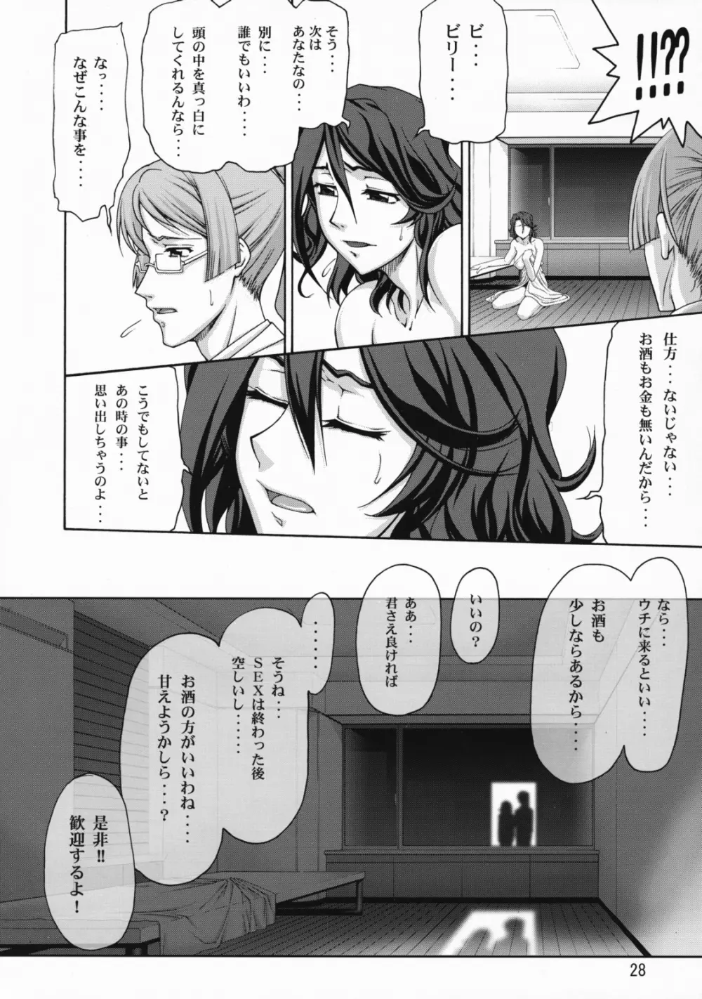 COMIC Daybreak vol.3 27ページ