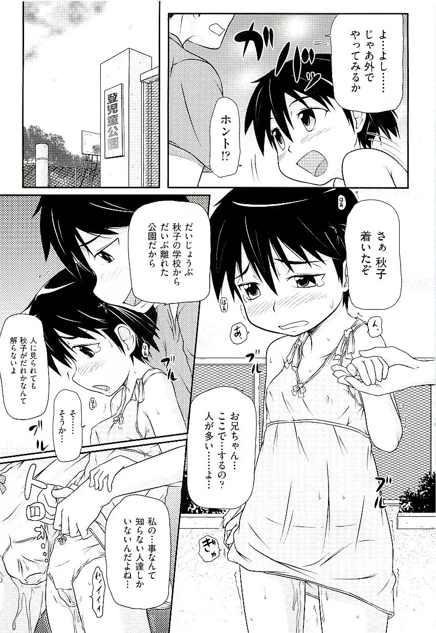 Comic ino. [2009-06] vol.02 103ページ