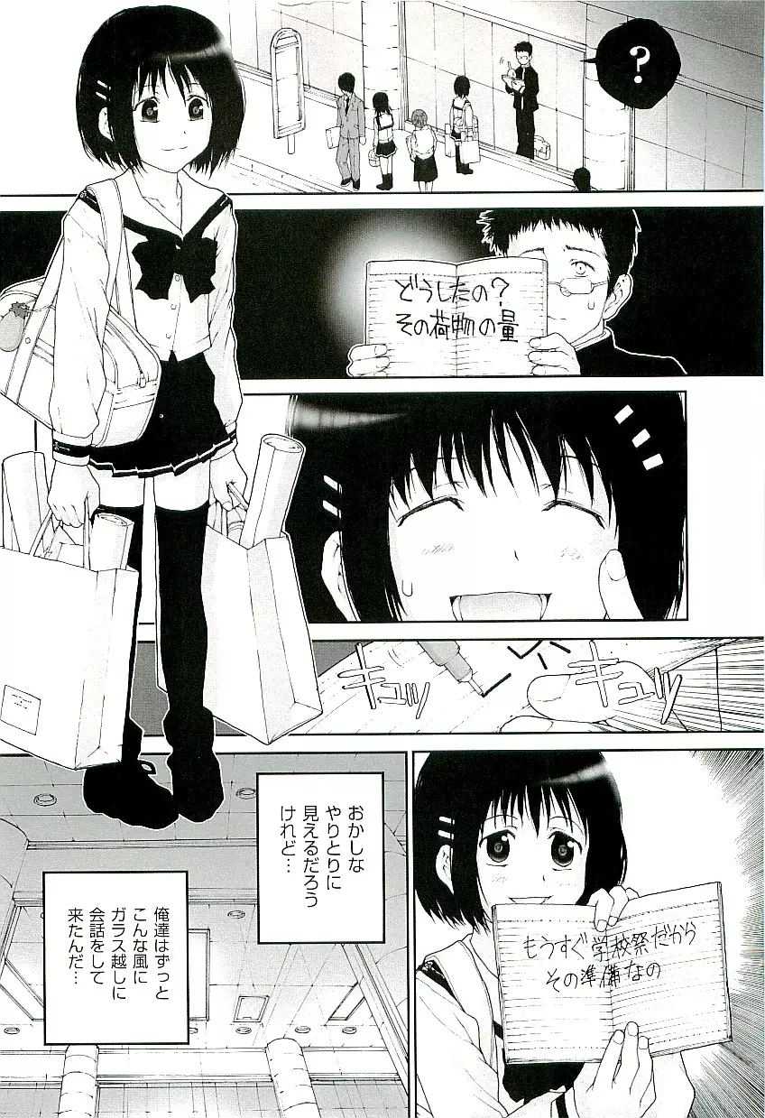 Comic ino. [2009-06] vol.02 118ページ