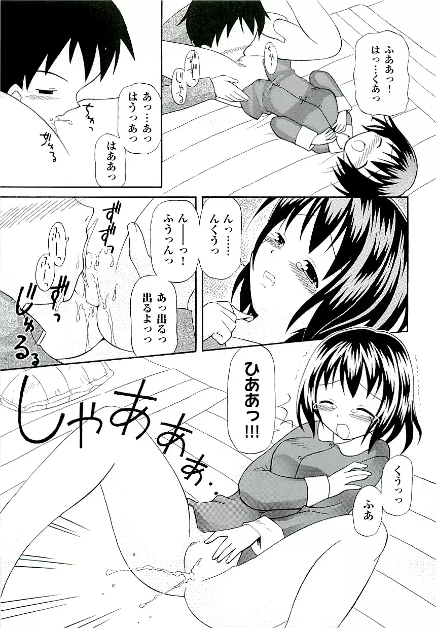 Comic ino. [2009-06] vol.02 167ページ