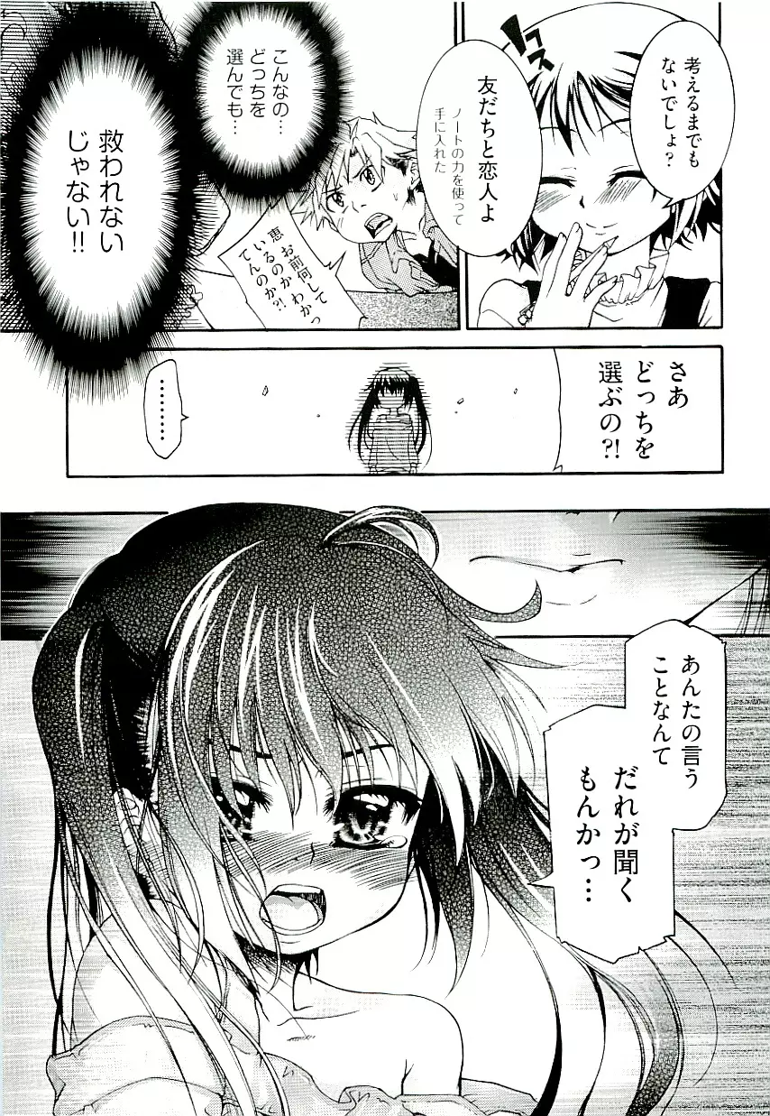 Comic ino. [2009-06] vol.02 27ページ