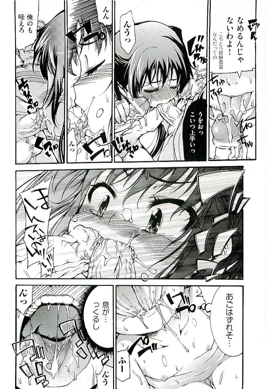 Comic ino. [2009-06] vol.02 30ページ