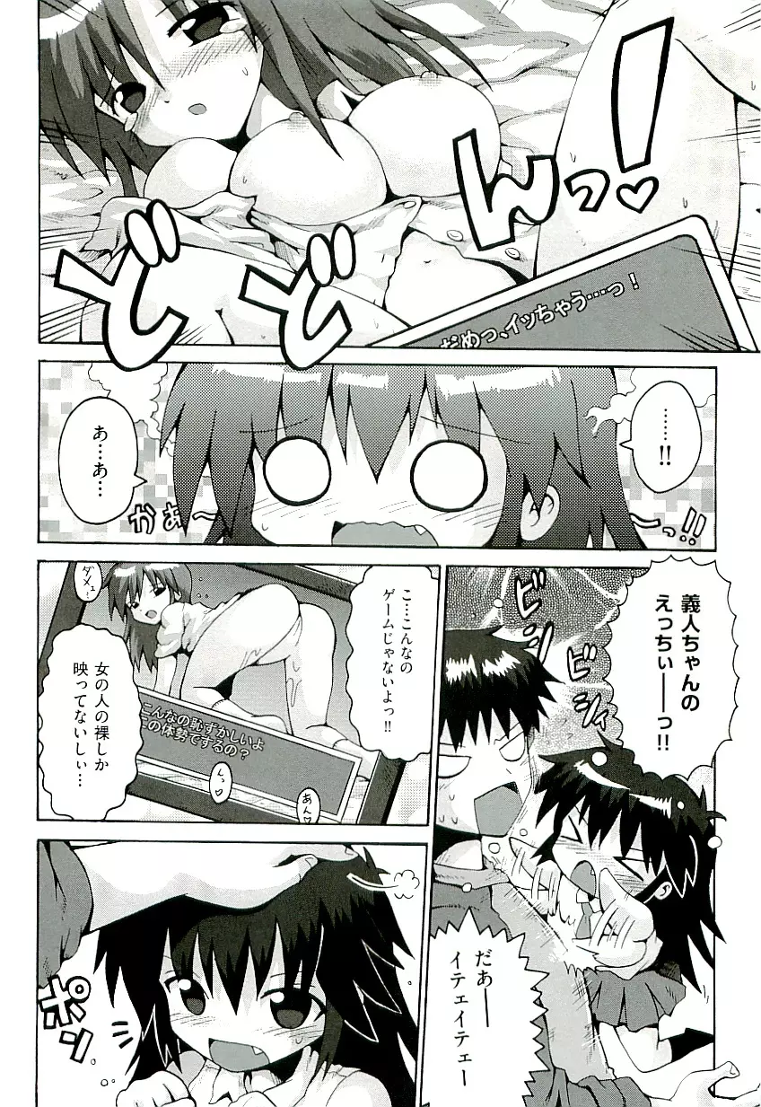 Comic ino. [2009-06] vol.02 48ページ