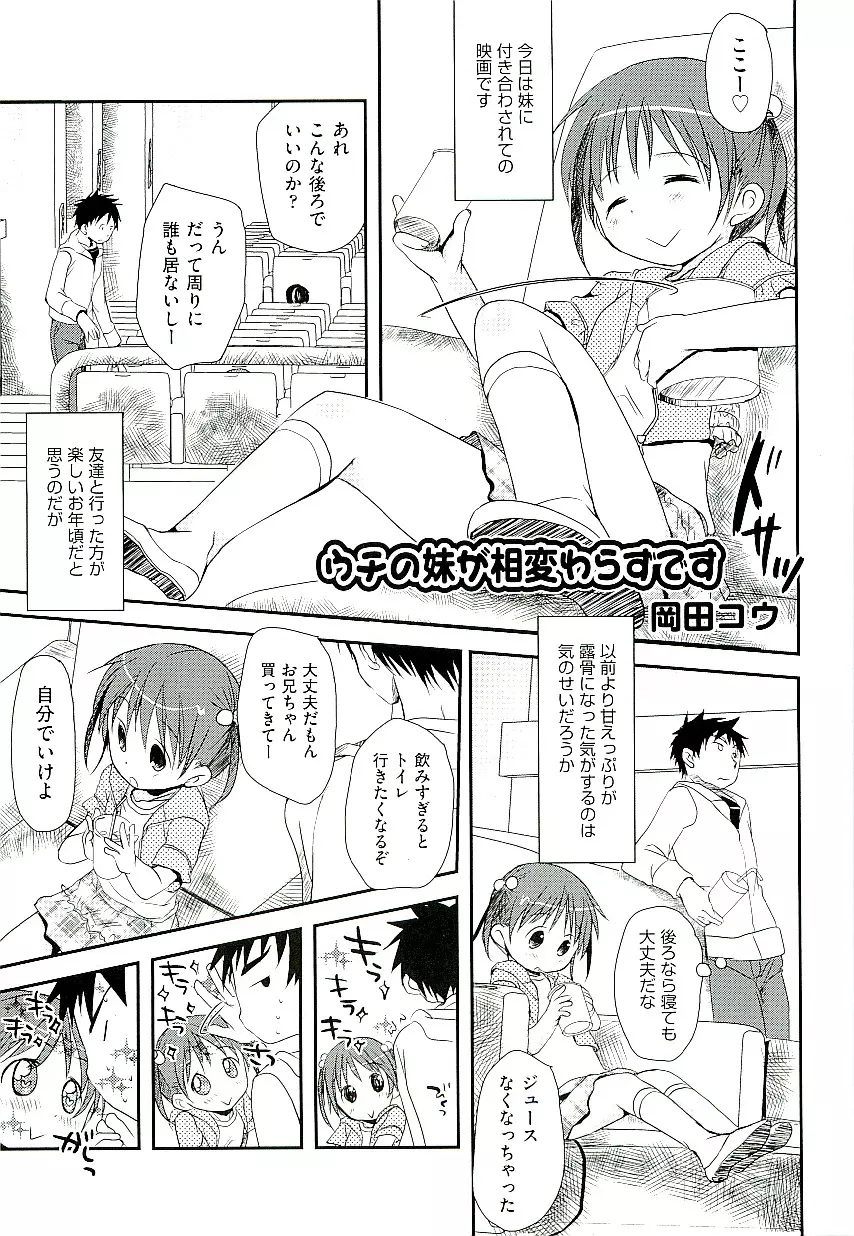 Comic ino. [2009-06] vol.02 5ページ