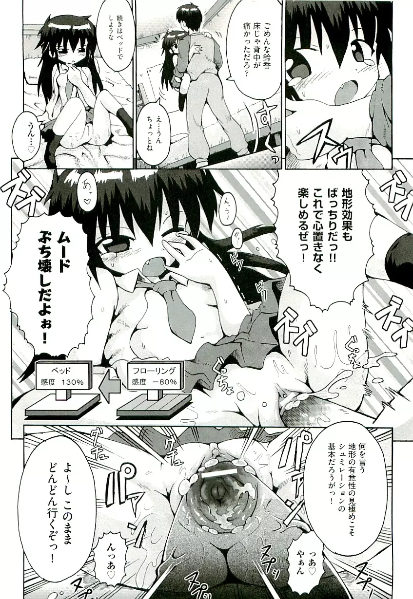 Comic ino. [2009-06] vol.02 56ページ