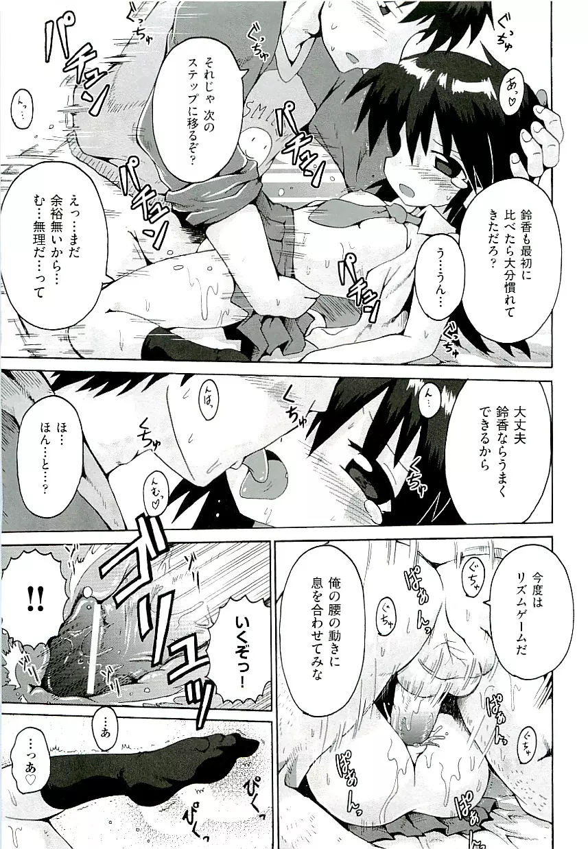 Comic ino. [2009-06] vol.02 57ページ